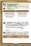 НУШ Я досліджую світ 4 клас. Робочий зошит. Частина 2. Грущинська І.В. (Укр) Оріон (9789669911292) (467093)