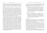 E-BOOK. Міфи про PR. Річ Лі (Укр) Фабула ФБ1056143У (9786170960795) (377293)