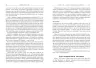 E-BOOK. Міфи про PR. Річ Лі (Укр) Фабула ФБ1056143У (9786170960795) (377293)
