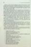 Штурмуй! 21 спосіб мислити креативно. Майкл Мікалко (Укр) КСД (9786171299047) (507493)