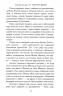 Чотири вітри. Крістін Генна (Укр) Рідна мова (9786178373122) (507793)