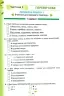 НУШ Пізнаємо Природу 5 клас. Мої досягнення. Робочий зошит. Коршевнюк Т., Ярошенко О. (Укр) Оріон (9789669911391) (498393)