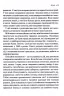 Емоційний інтелект у дитини (Укр) Vivat (9789669823403) (480094)