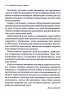 Емоційний інтелект у дитини (Укр) Vivat (9789669823403) (480094)