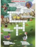 Кросворди для дітей (сині) Глорія (9786175368923) (350594)