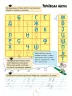 Українська мова 1 клас. Цікаве навчання (Укр) АССА (9786178229030) (481894)
