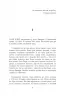 Книга Голограма для короля (Укр) Фабула ФБ677067У (9786170961532) (373394)