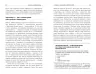 Воля та самоконтроль (Укр) Книга PROme: Фабула ФБ1129025У (9786170956316) (344694)