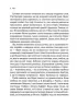 Заблукалі в Парижі. Джейн Смайлі (Укр) Vivat (9789669828804) (495394)