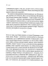 Заблукалі в Парижі. Джейн Смайлі (Укр) Vivat (9789669828804) (495394)