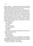 Заблукалі в Парижі. Джейн Смайлі (Укр) Vivat (9789669828804) (495394)