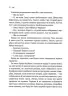 Заблукалі в Парижі. Джейн Смайлі (Укр) Vivat (9789669828804) (495394)