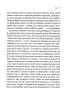 Заблукалі в Парижі. Джейн Смайлі (Укр) Vivat (9789669828804) (495394)