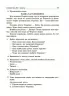 Посібник для вчителя. Навчаємо писати перекази 1—4 класи (Укр) Основа НУР057 (9786170039965) (456494)