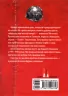 Електронна книга: Блокбастер. Зоран Жмирич. Блокбастер (Укр) Фабула ФБ1056009У (9786170948748) (306794)