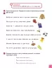 Речення. Навчаюсь читати. Школа Кенгуру (Укр) Кенгуру (9786170985880) (507194)