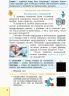 НУШ Українська мова та читання 3 клас. Інтегрований навчальний посібник Частина 1 (з 2-х частин), Іваниця Г.А. (Укр) Ранок (9786170967251) (437294)