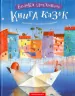 Велика ілюстрована книга казок українських та іноземних письменників (Укр) А-ба-ба-га-ла-ма-га (9786175851203) (277394)
