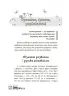 Мені 4 роки. Для турботливих батьків. 2-ге видання, перероблене та доповнене. Молодушкіна І.В. (Укр) 4MAMAS (9786170042392) (508394)