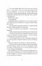 Останній континент. Террі Пратчетт (Укр) ВСЛ (9789664481295) (508494)