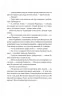 Останній континент. Террі Пратчетт (Укр) ВСЛ (9789664481295) (508494)