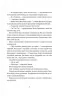 Останній континент. Террі Пратчетт (Укр) ВСЛ (9789664481295) (508494)