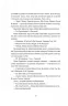 Останній континент. Террі Пратчетт (Укр) ВСЛ (9789664481295) (508494)