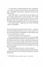 Останній континент. Террі Пратчетт (Укр) ВСЛ (9789664481295) (508494)