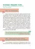 Корисні навички. Я обираю хобі. Путівник підлітка STEP BY STEP (Укр) 4MAMAS КНН020 (9786170040077) (458894)