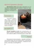 Корисні навички. Я обираю хобі. Путівник підлітка STEP BY STEP (Укр) 4MAMAS КНН020 (9786170040077) (458894)