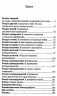 Епічний Нуль. Історія про жалюгідне безсилля (Укр) Vivat (9789669828798) (480095)