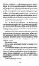Епічний Нуль. Історія про жалюгідне безсилля (Укр) Vivat (9789669828798) (480095)