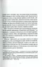 Жнець. Пратчетт Террі (Укр) ВСЛ (9786176795384) (451095)