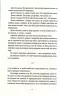 Жнець. Пратчетт Террі (Укр) ВСЛ (9786176795384) (451095)