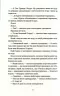 Жнець. Пратчетт Террі (Укр) ВСЛ (9786176795384) (451095)