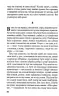 Ілюзія безпеки. Румаан Алам (Укр) Vivat (9789669827388) (501795)