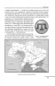 Михайло Грушевський. Портрет на тлі епохи. Яневський Д. (Укр) Фоліо (9786175512166) (502795)