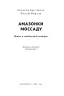 Амазонки Моссаду. Жінки в ізраїльській розвідці. Міхаель Бар-Зохар, Ніссім Мішаль (Укр) Наш формат (9786178277529) (512895)