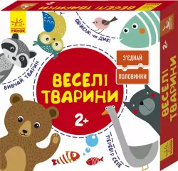 Розвиваючі картки З’єднай половинки Веселі тварини Кенгуру КН827003УА (9789667487966) (293295)