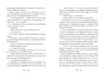 Безсердечна. Марісса Маєр (Укр) Readberry (9786170987761) (513695)