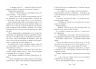 Безсердечна. Марісса Маєр (Укр) Readberry (9786170987761) (513695)