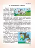 Велика книга відповідей чомучкам (Укр) Читанка (9789663416168) (324295)