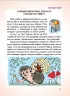 Велика книга відповідей чомучкам (Укр) Читанка (9789663416168) (324295)