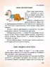 Велика книга відповідей чомучкам (Укр) Читанка (9789663416168) (324295)