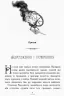 Країна історій: Повернення Чарівниці. Книга 2. Кріс Колфер (Укр) Ранок Ч846002У (9786170945242) (344395)