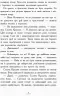 Країна історій: Повернення Чарівниці. Книга 2. Кріс Колфер (Укр) Ранок Ч846002У (9786170945242) (344395)