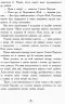 Країна історій: Повернення Чарівниці. Книга 2. Кріс Колфер (Укр) Ранок Ч846002У (9786170945242) (344395)
