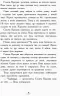 Країна історій: Повернення Чарівниці. Книга 2. Кріс Колфер (Укр) Ранок Ч846002У (9786170945242) (344395)