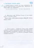 НУШ Українська мова 2 клас. Робочий зошит до підручника Пономарьової К.І. Частина 1 (У 2-х частинах) (Укр) Літера Л1091У (9789669450982) (344795)