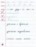 Я відмінник! Чистописання. 2 клас. (Укр) Ула (9789662845273) (345495)